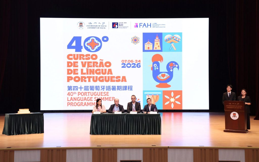 University of Macau opens 40th Portuguese summer programme
