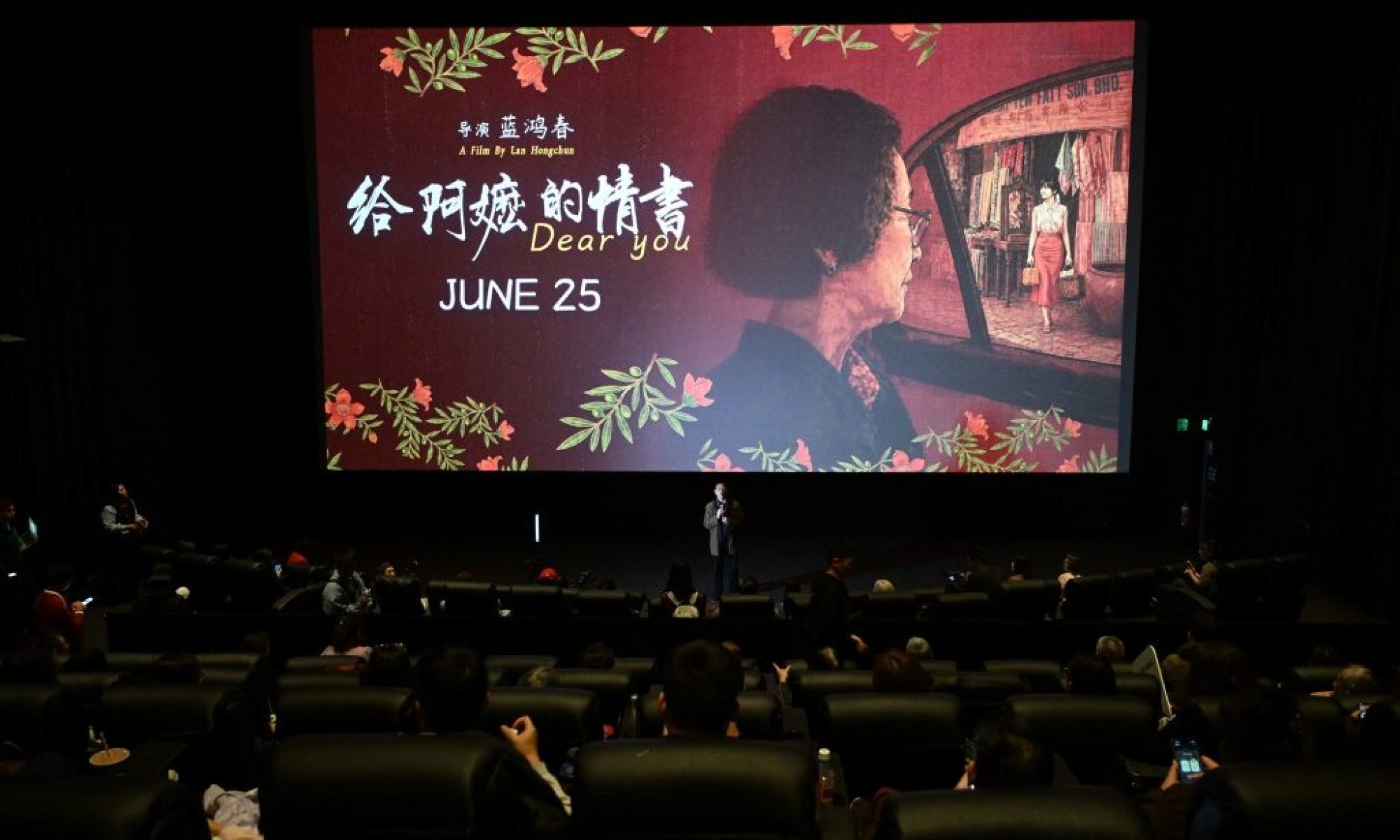 Dear You sets new box office record for Guangdong-produced film