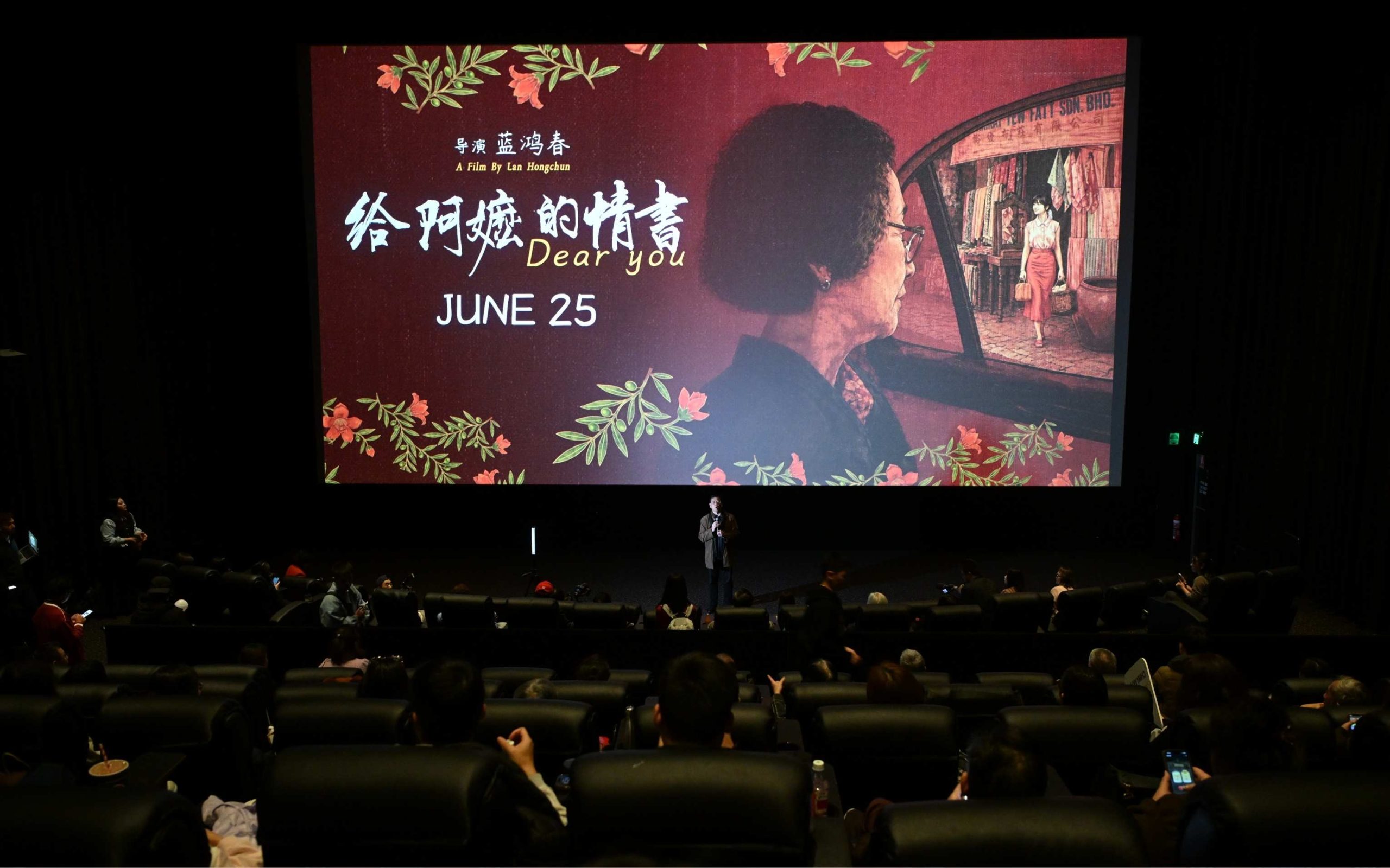 Dear You sets new box office record for Guangdong-produced film