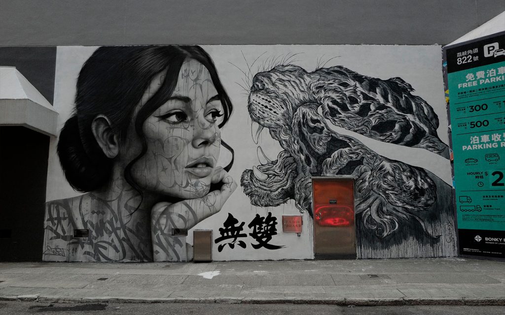 No Equal, at D2 Place, Hong Kong — Ho's first mural painted entirely with a brush