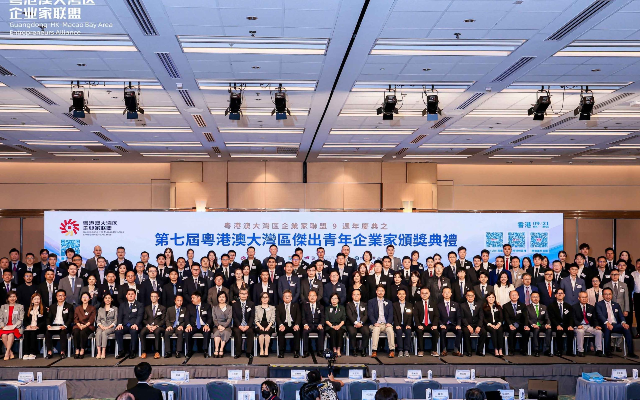 95 young GBA entrepreneurs honoured in Hong Kong and Macao
