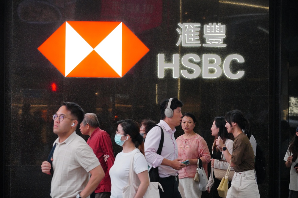 HSBC announces additional US$1 billion in share buybacks, guidance unchanged